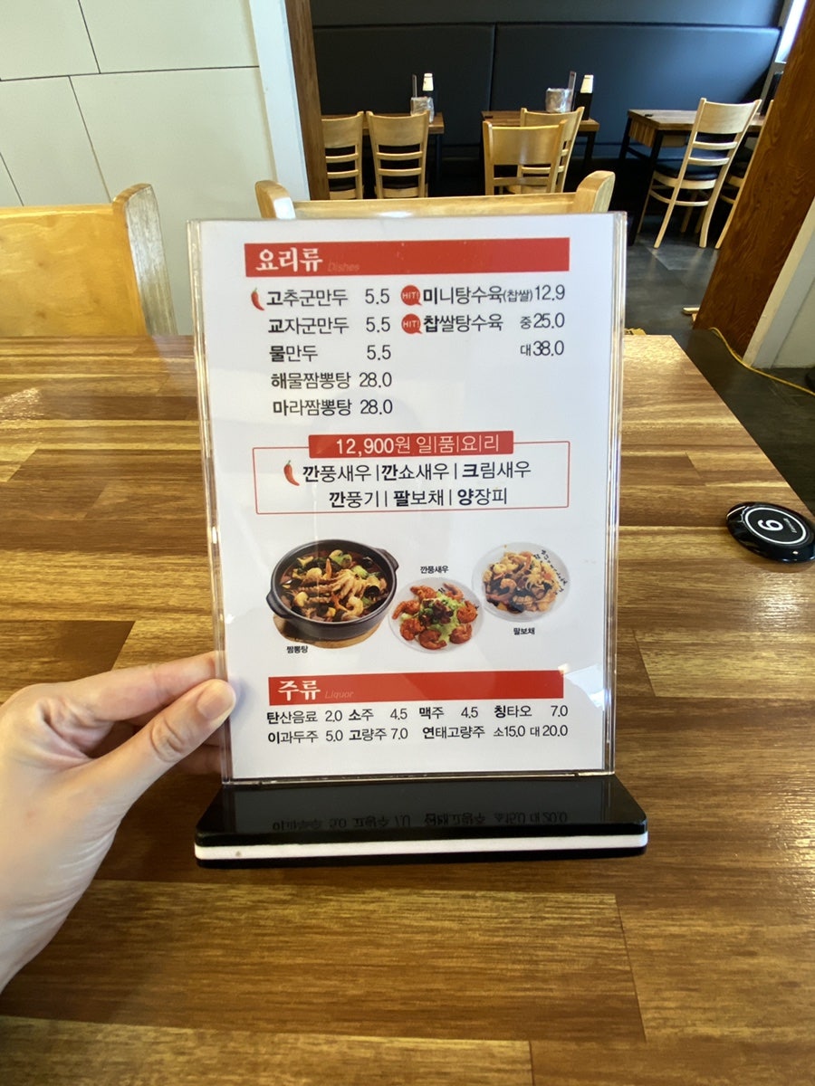 짬뽕상회 울산대점 사진 5