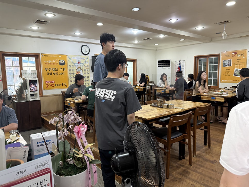 조방국밥 사진 2