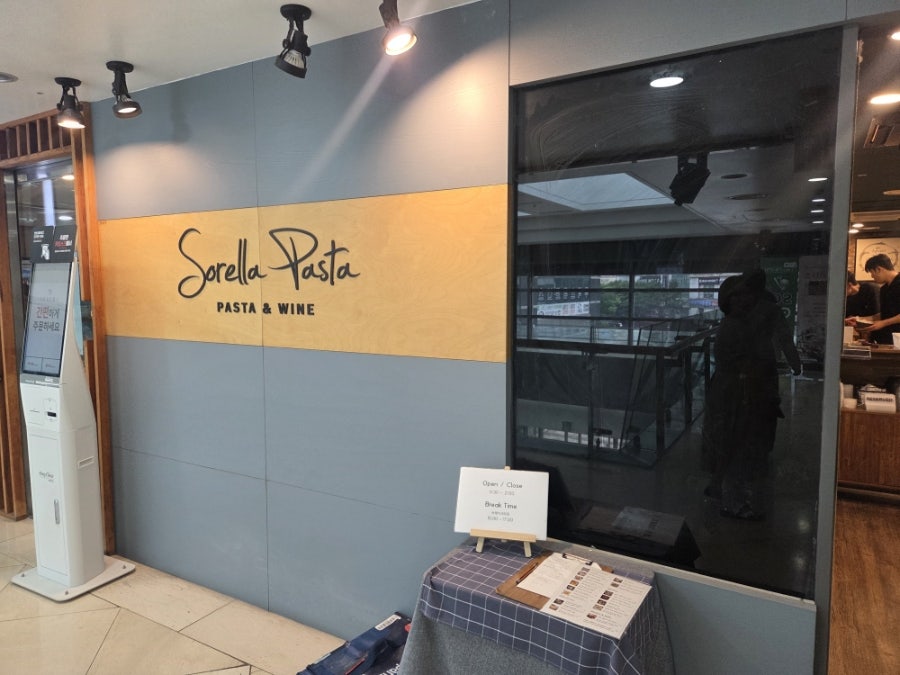 쏘렐라파스타 본점 사진 1