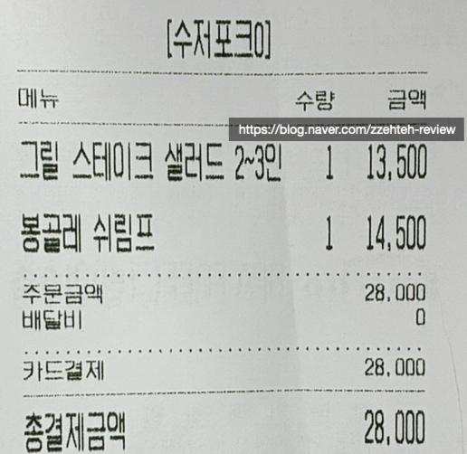 선식당 입암점 사진 3