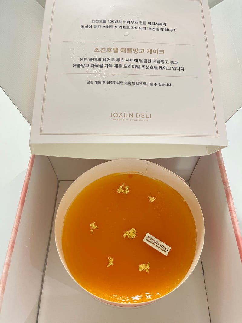 조선호텔 애플망고 케이크 카카오선물하기