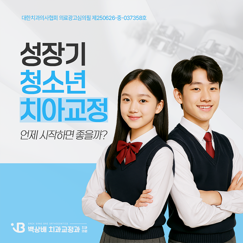 바른서울효치과교정과치과의원 사진 1