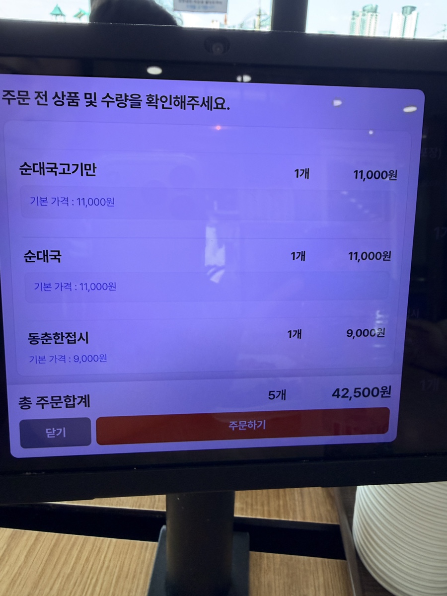 동춘사골순대국 동춘점 사진 5