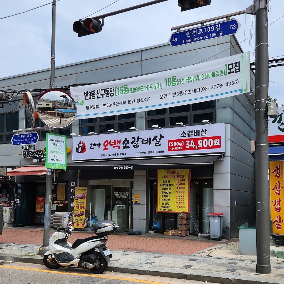 현방오백소갈비살 미아점 사진 5