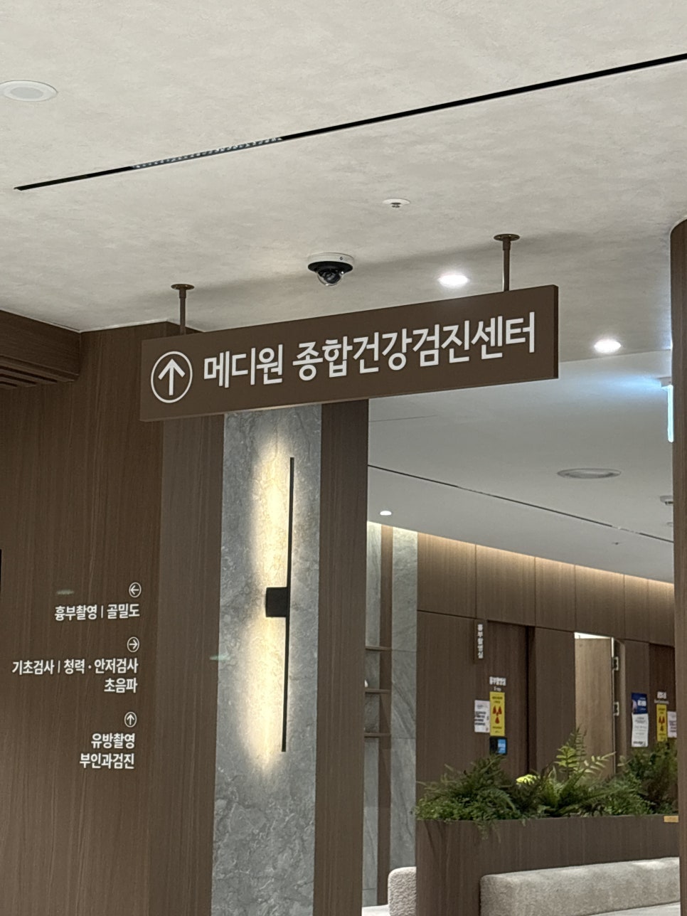 메디원영상의학과내과의원 사진 2