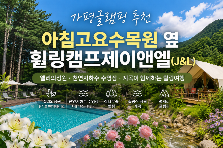 엘리의정원 사진 1