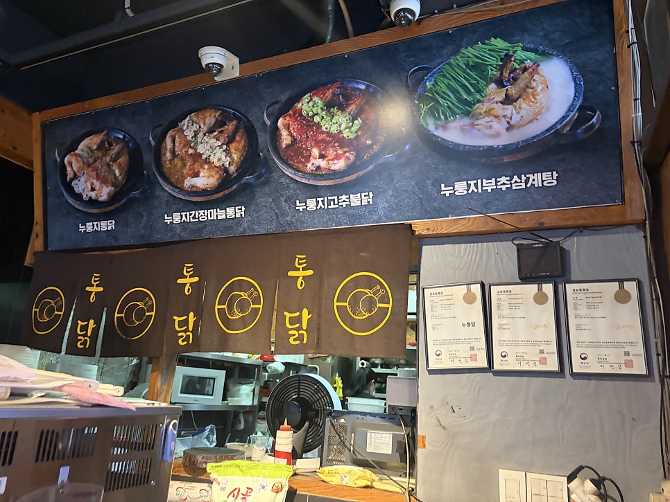 참나무누룽닭 시흥본점 사진 5