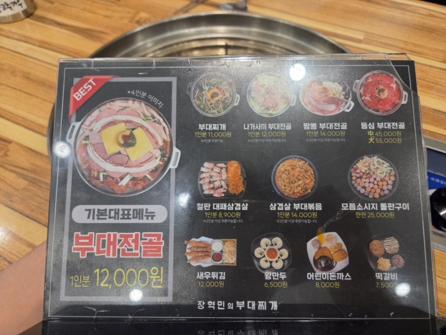 장혁민의부대찌개 천안신방점 사진 6
