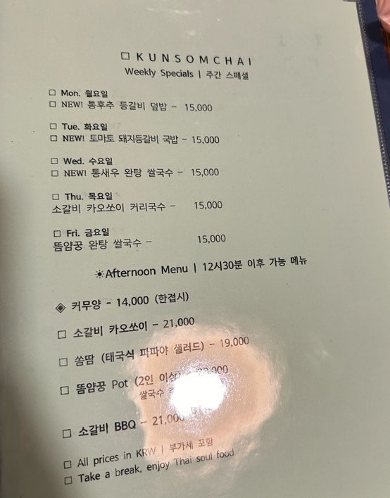 쿤쏨차이 사진 3