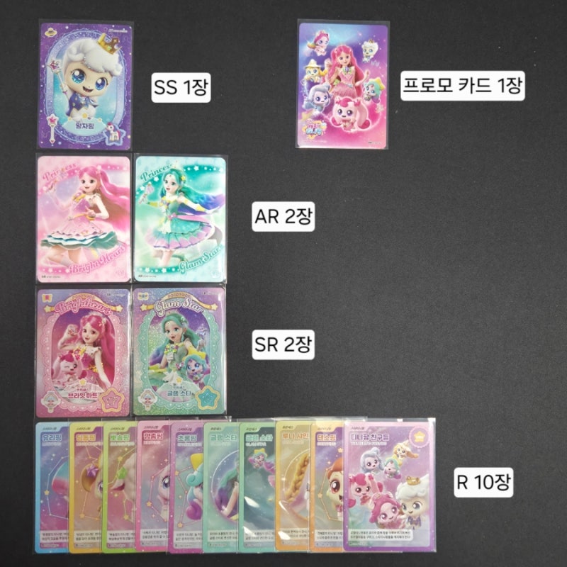 슈팅스타 캐치티니핑 컬렉션카드 특별 프로모션 카드팩 등급 SS UR AR SR