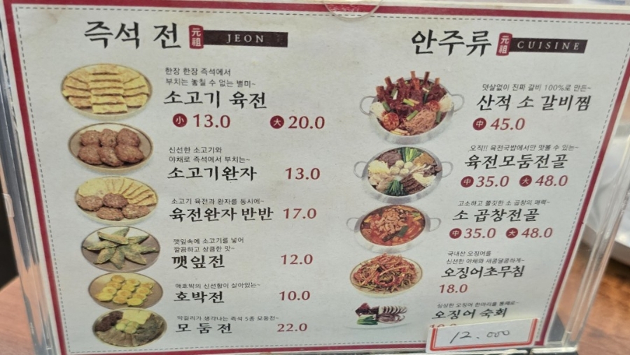 육전국밥 대구다사점 사진 4