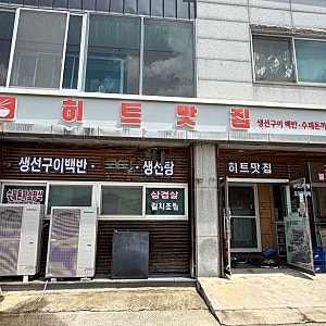 고창 상하농원 맛집 추천｜로컬맛집 히트맛집 고추장불고기 솔직후기