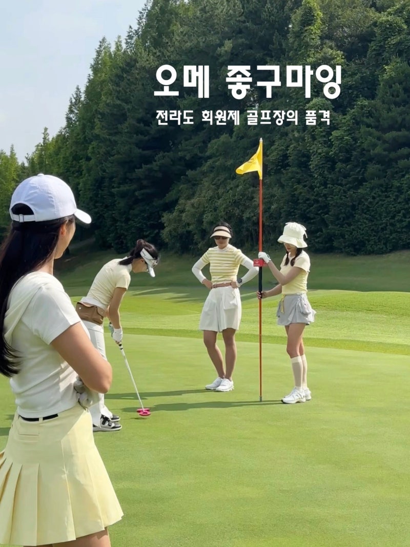 전라도 순천골프장 포라이즌CC 골프여행 후기