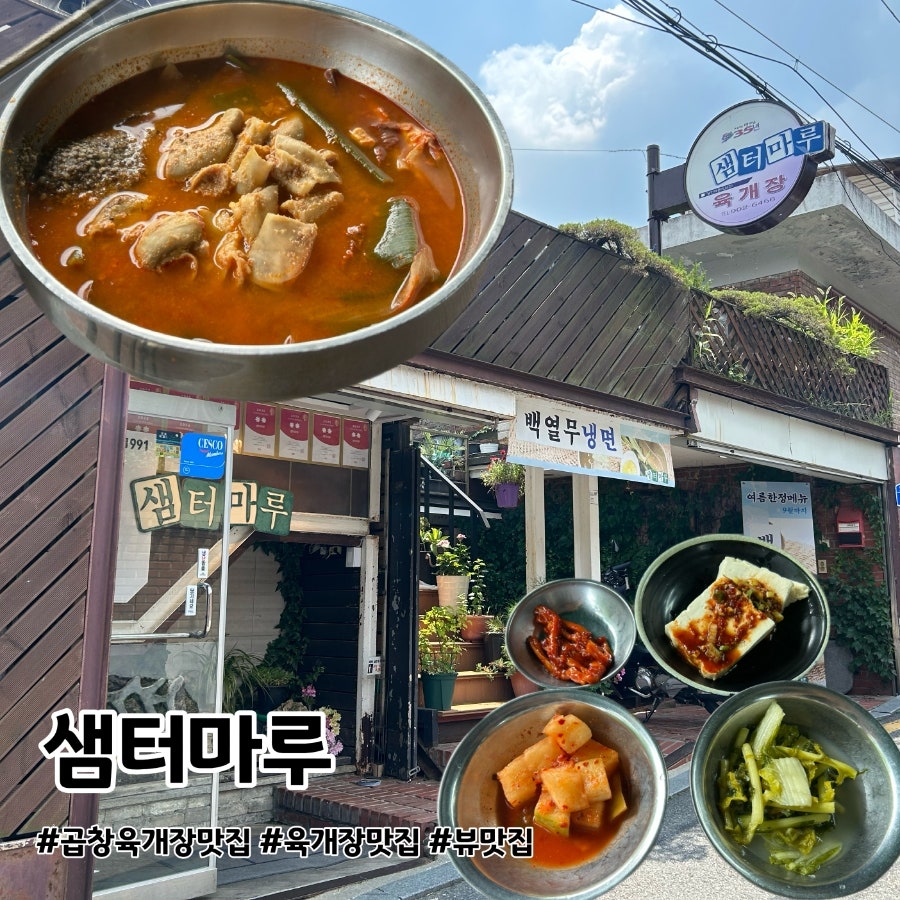 샘터마루 사진 1