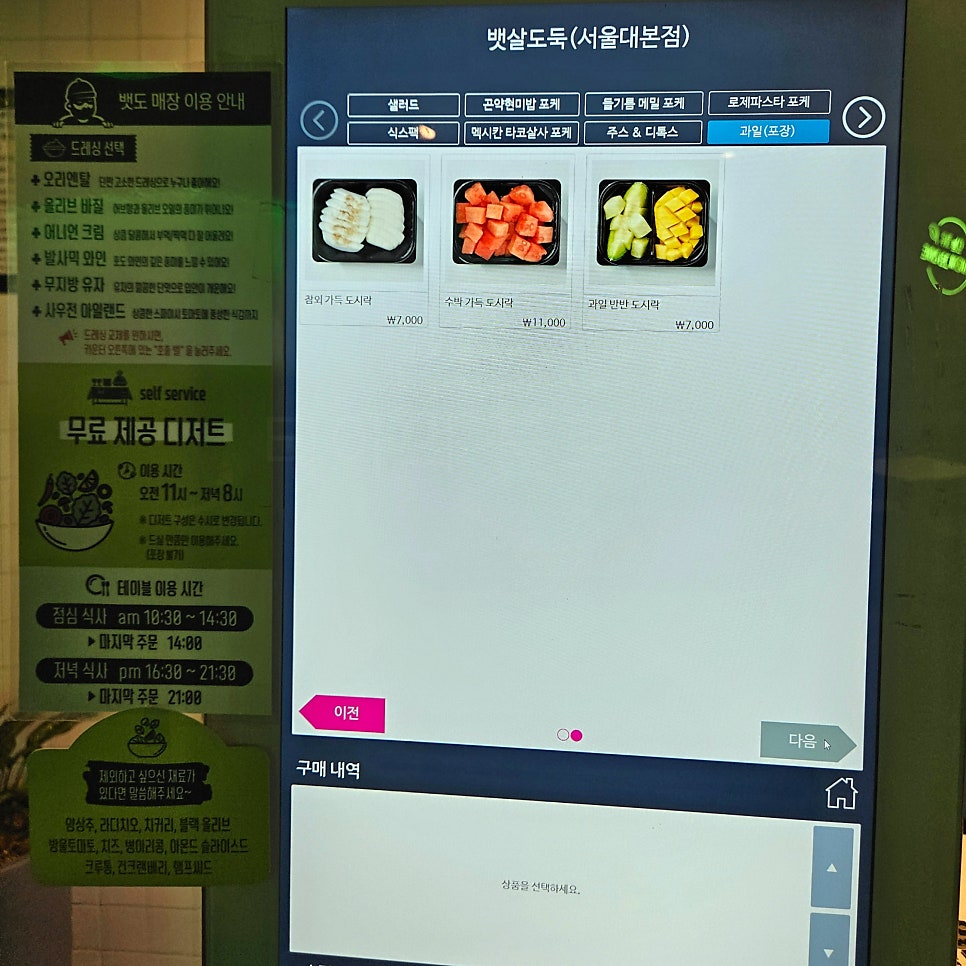 뱃살도둑 본점 사진 1