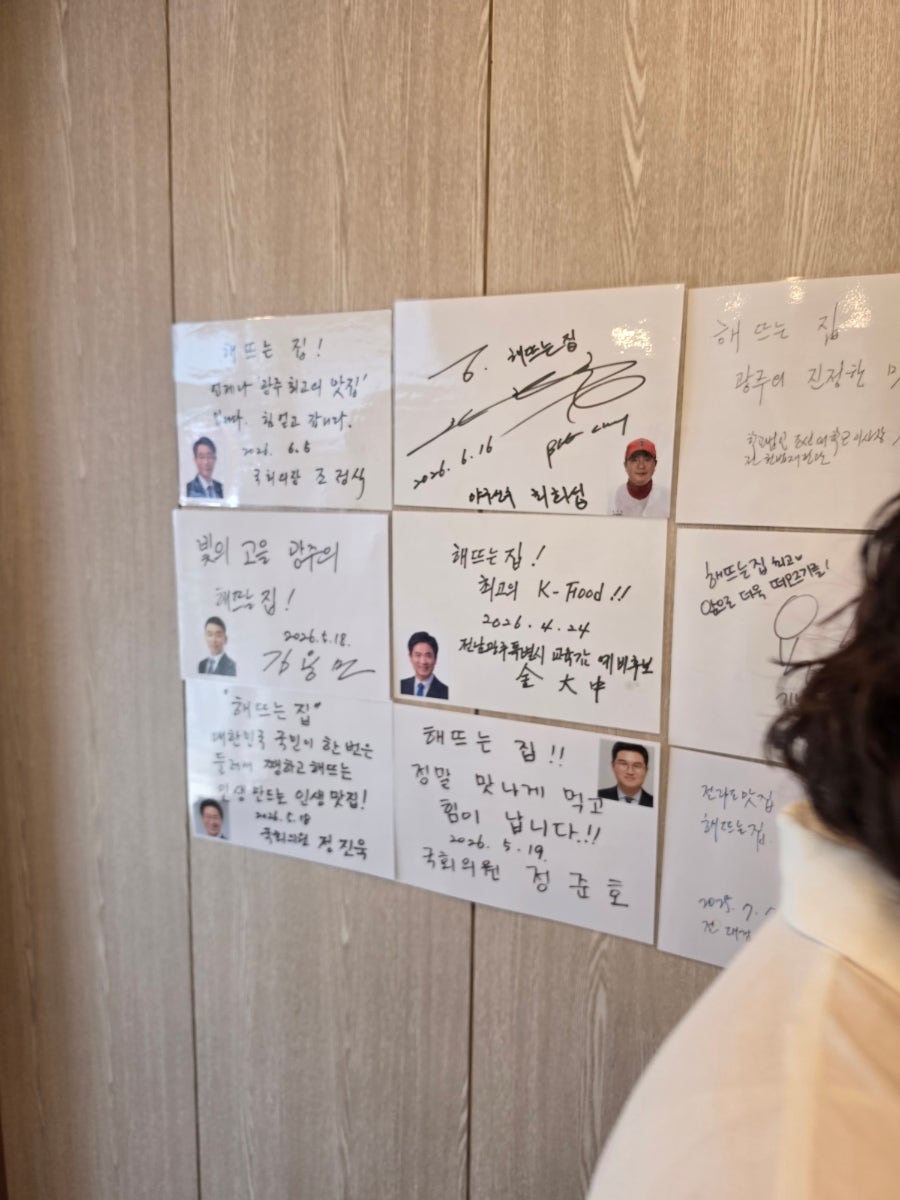 해뜨는집 사진 4