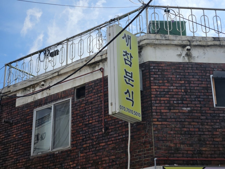 새참분식 사진 1