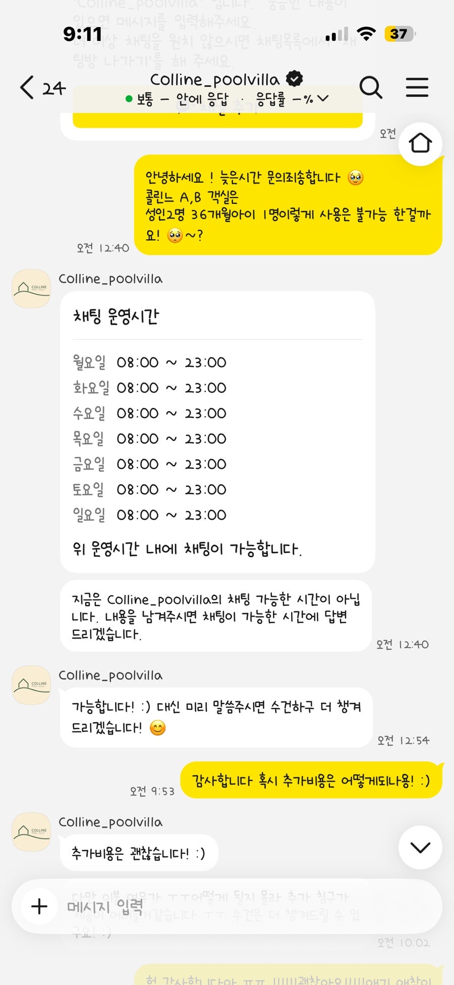 콜린느 사진 5