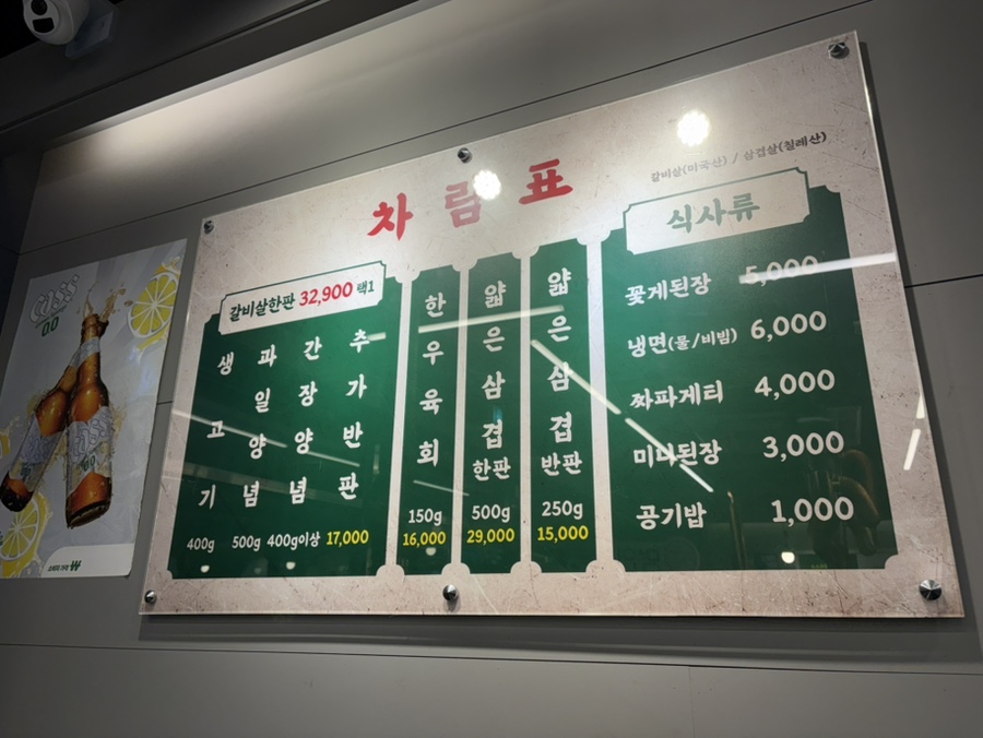 이가네명인갈비살 해운대좌동점 사진 5