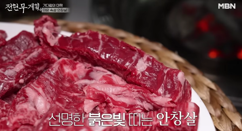 전현무계획4 첫 방송 대전 한우 맛집! 엄기준이 추천한 소고기집 위치와 메뉴