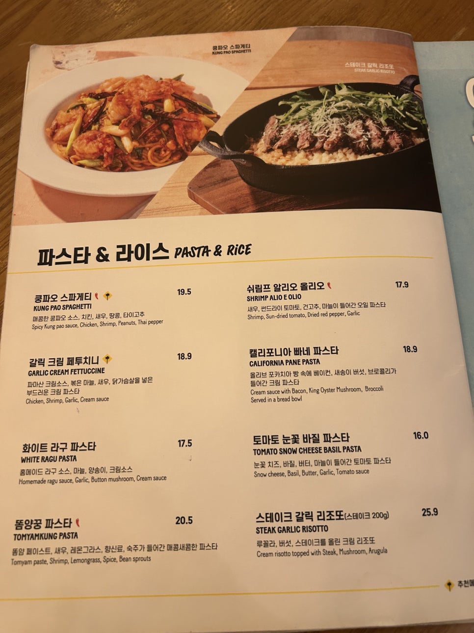 캘리포니아피자키친 코엑스점 사진 4