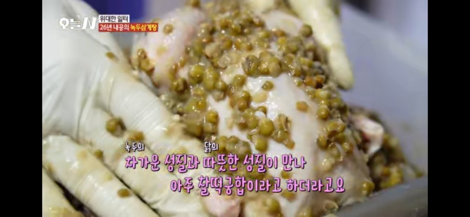 이창노 녹두삼계탕 메기매운탕 민속촌본점 사진 4