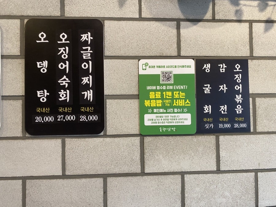 수향닭발 사진 5