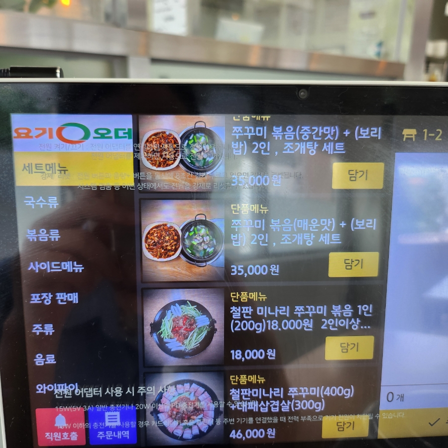 울보리쭈꾸미&보리칼국수 사진 6