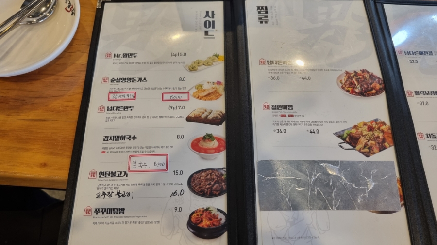 남다른감자탕 대구산격점 사진 4