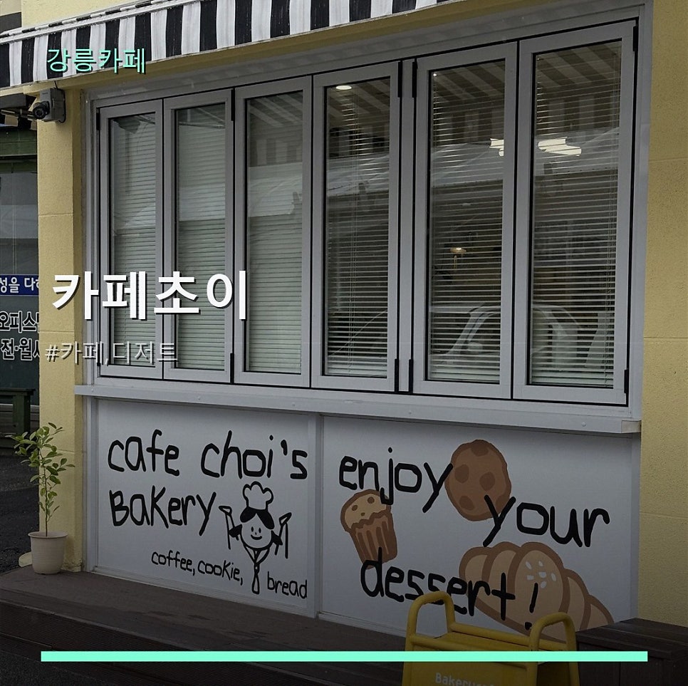 카페초이 사진 1