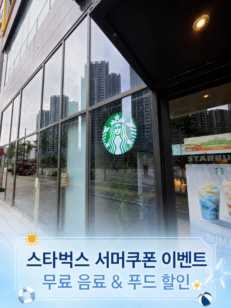 스타벅스 양주덕계역점 사진 1