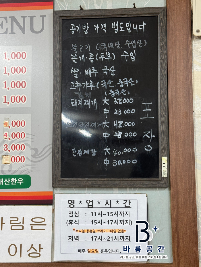 수운재 사진 3