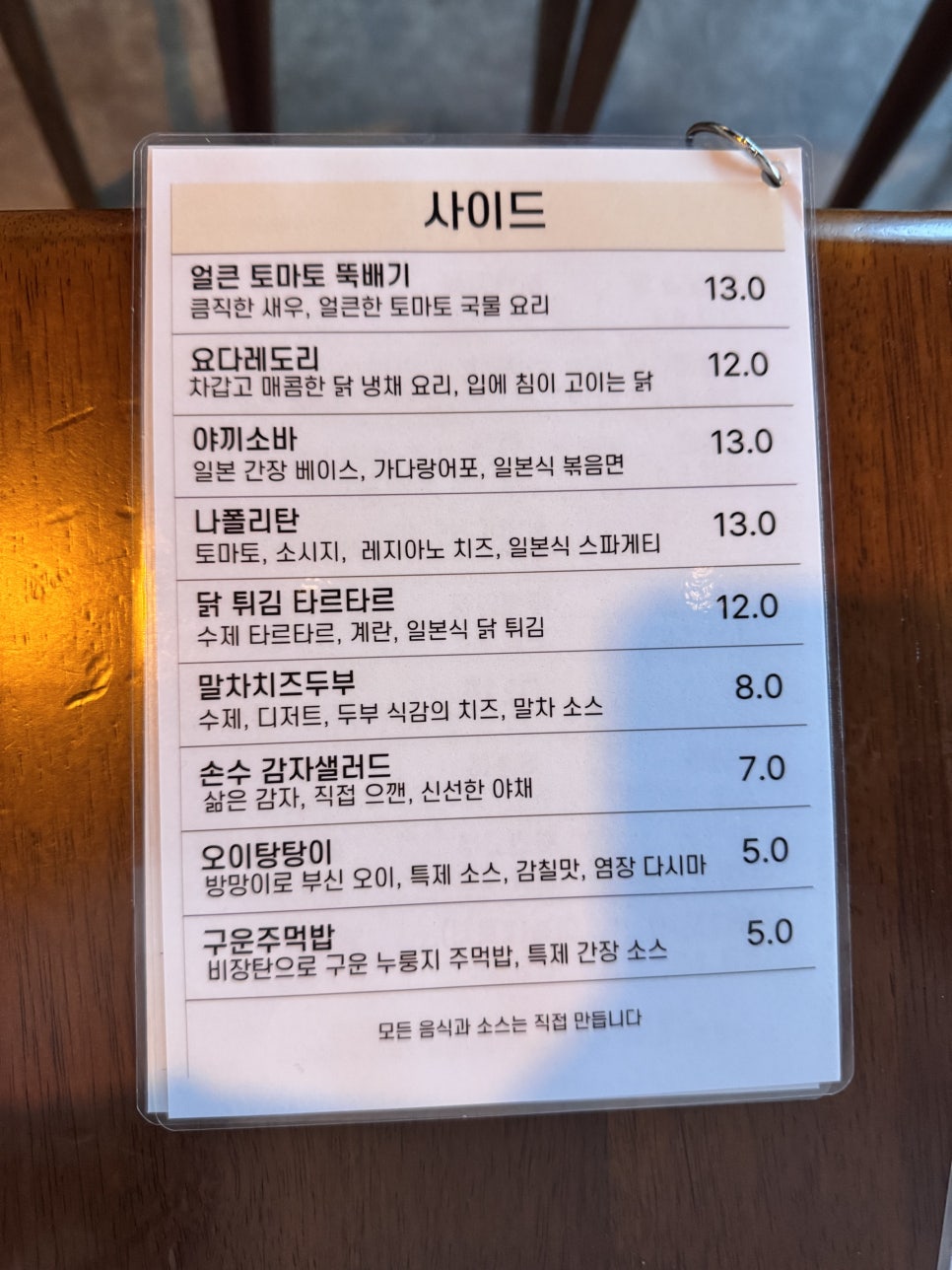 Kkotsuyeomkkochigui Sadang photo 5