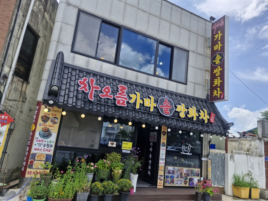 차오름 사진 1