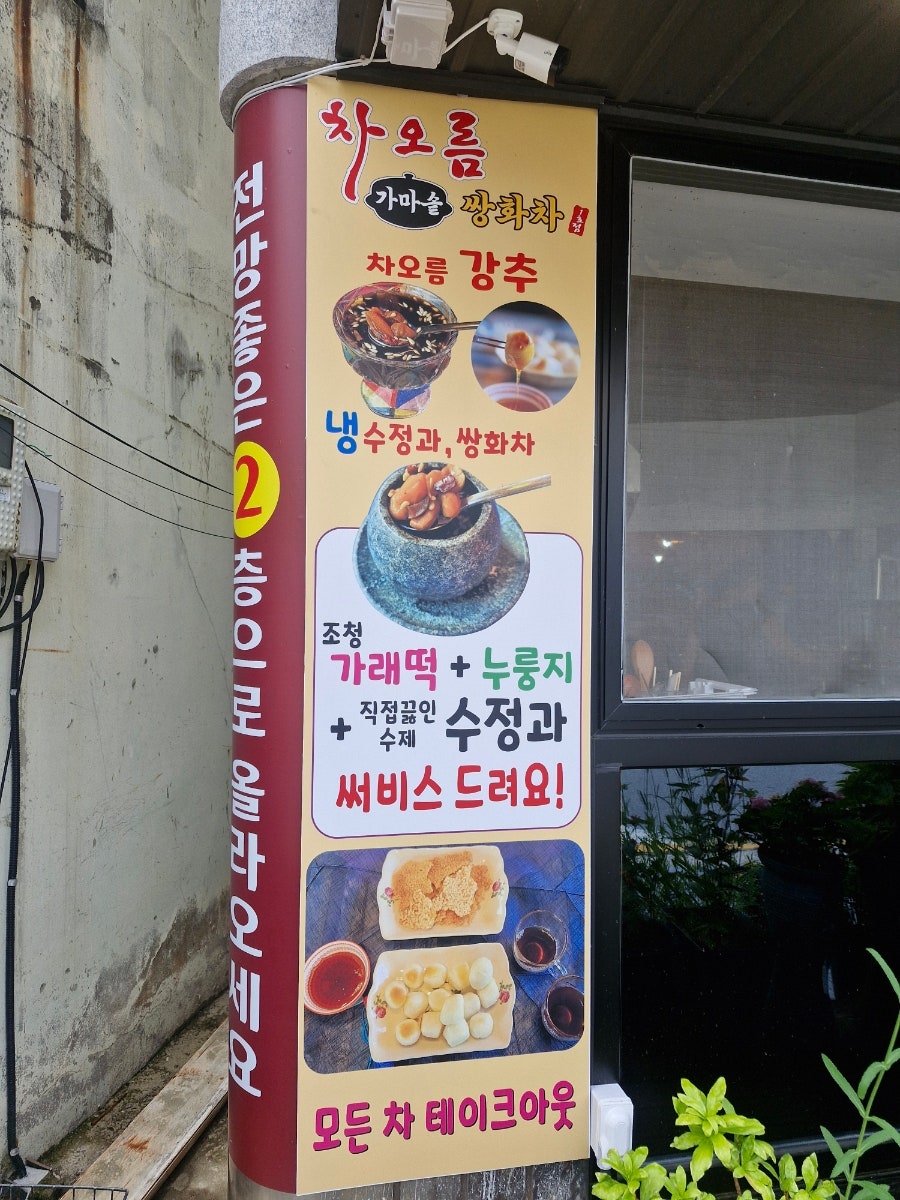 차오름 사진 4