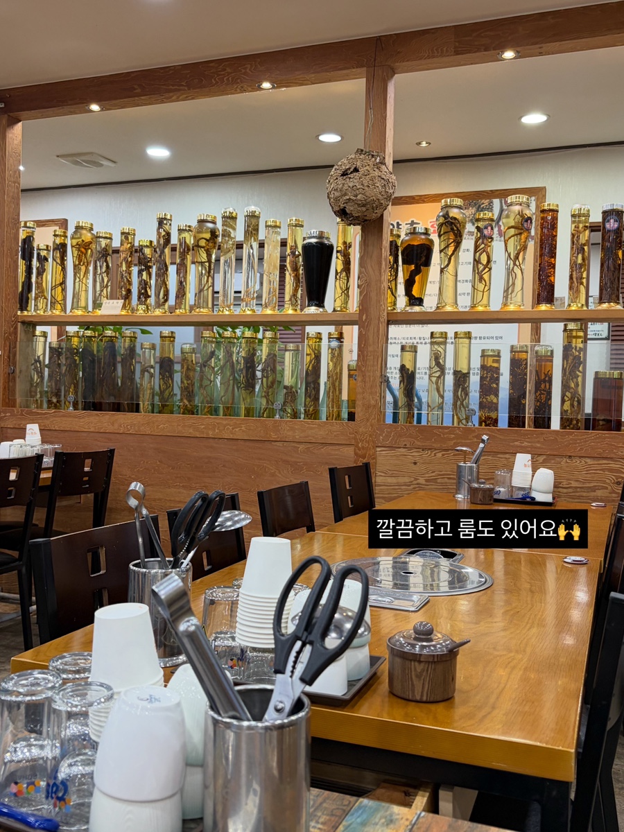 심마니약초백숙 사진 5