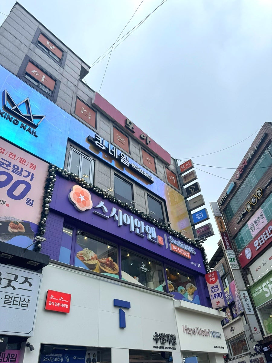 스시이안앤 수원역점 사진 4