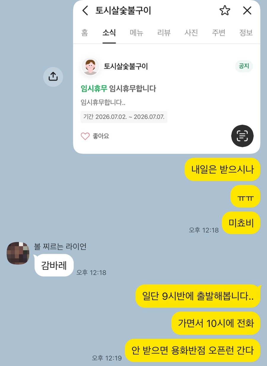 토시살숯불구이 사진 1