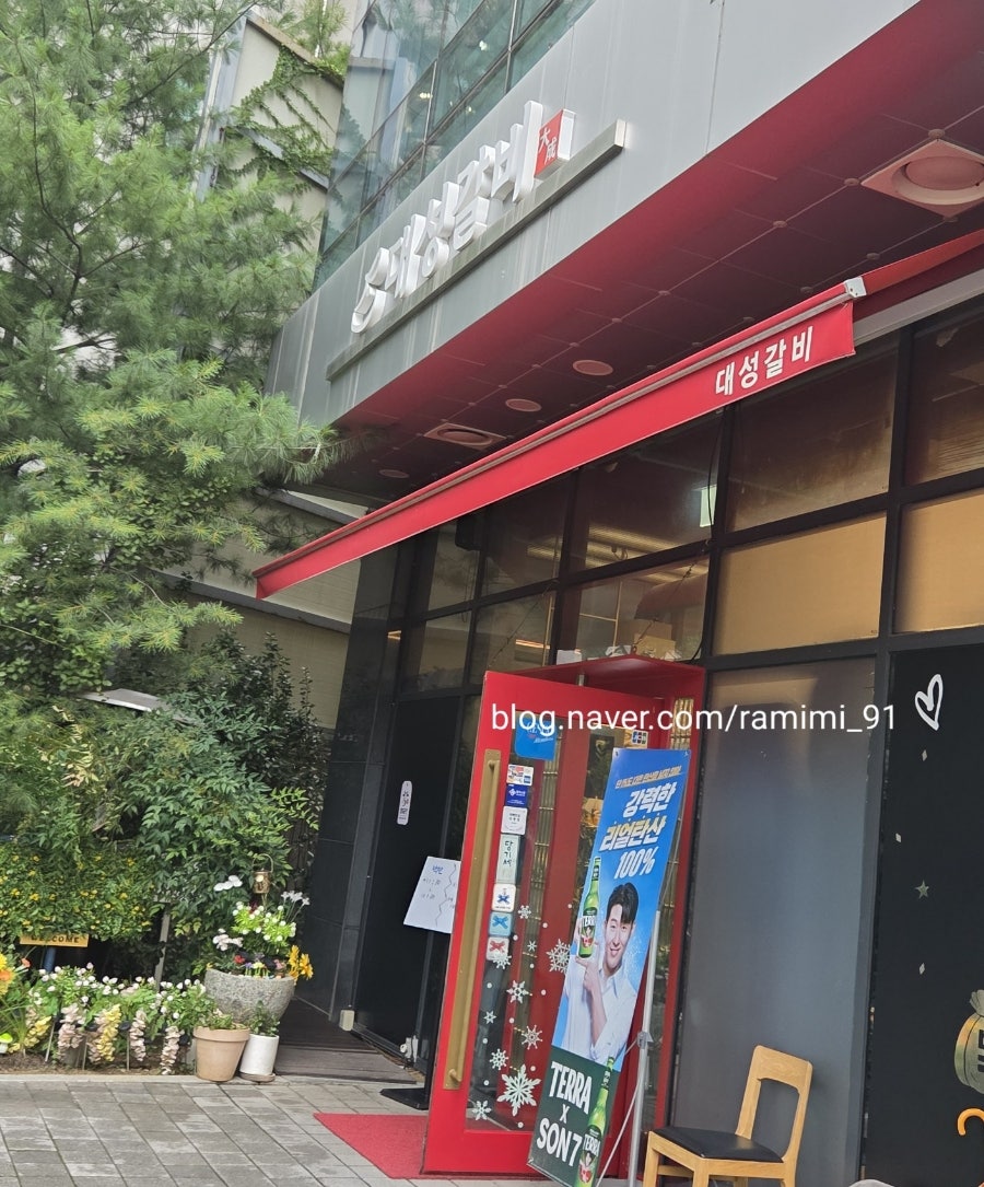 대성갈비 사진 1