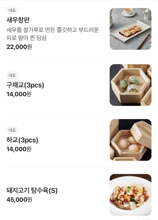 몽중헌 강남점 사진 4