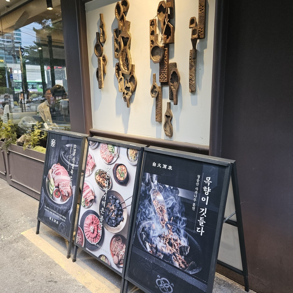 불로부터 목동본점 사진 3