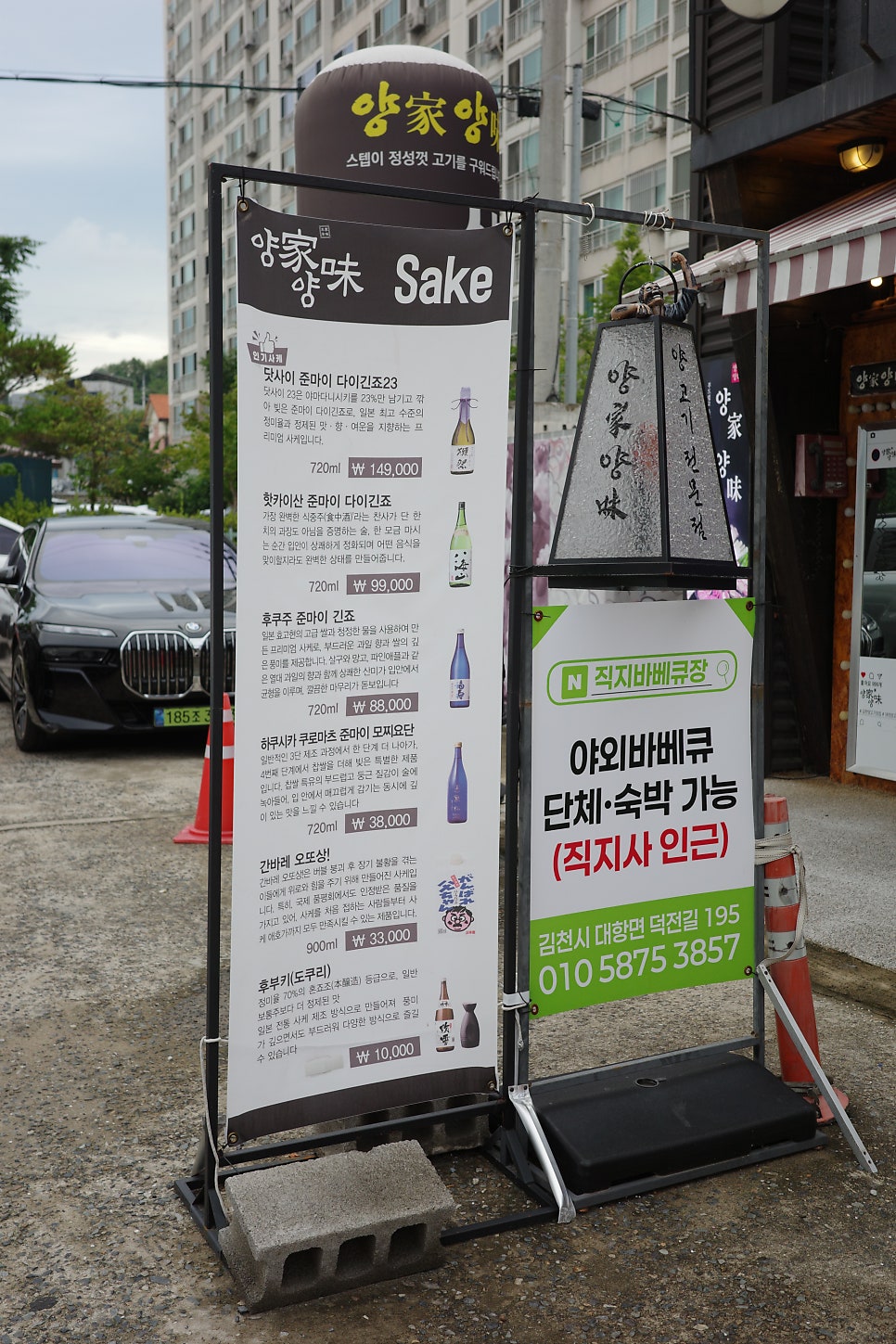 양가양미 신음점 사진 3