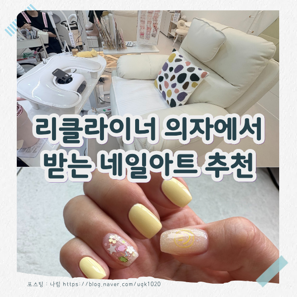 맑은네일&오로지푸스 사진 1