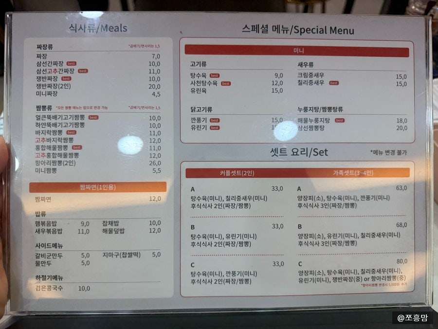 옥동이 사진 4