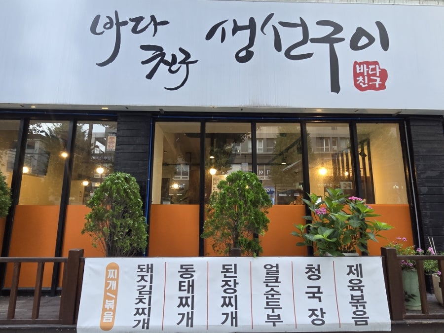 생선구이밥집 사진 2