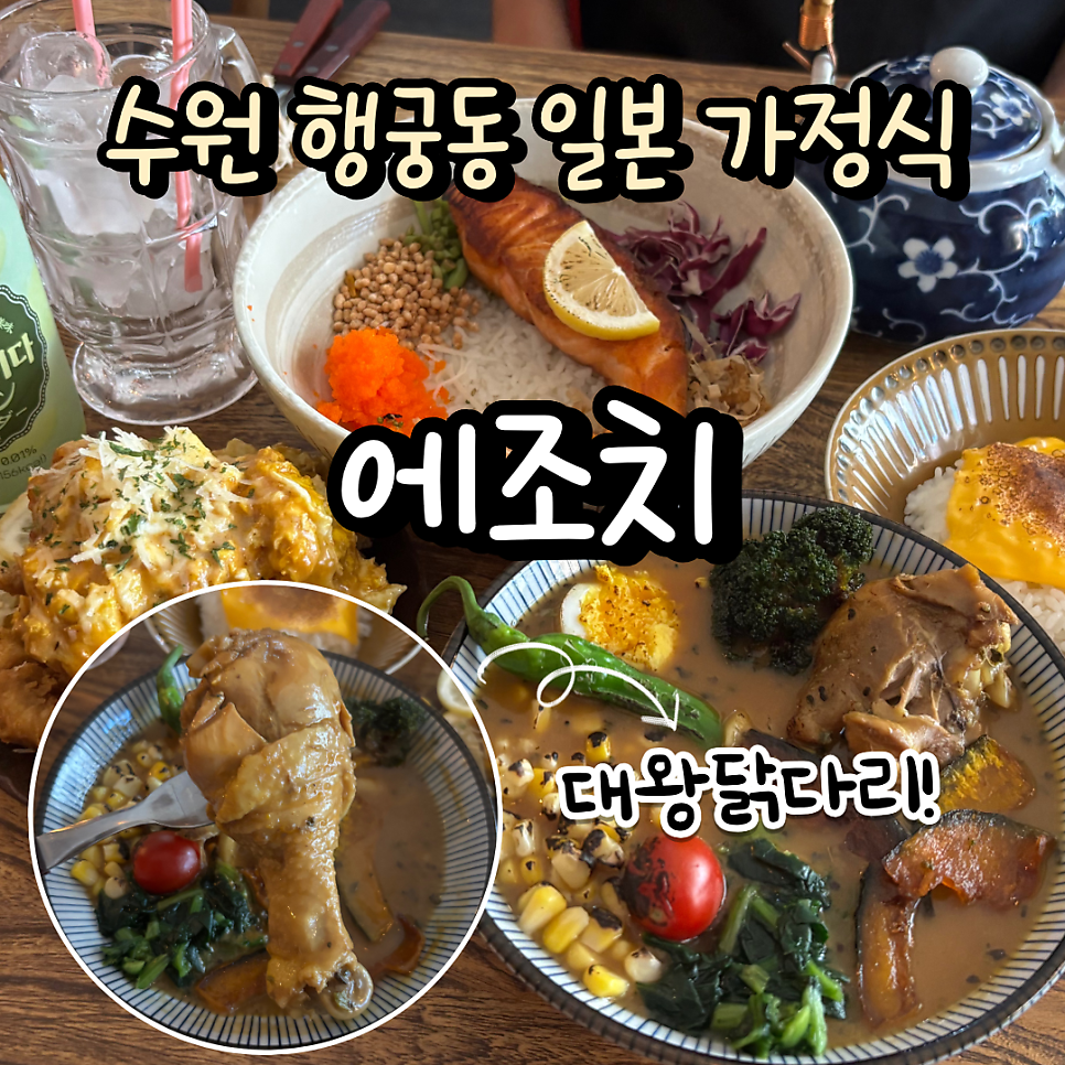 에조치 사진 1