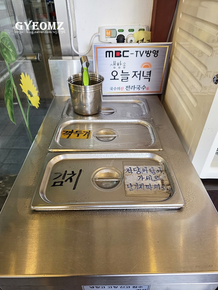 전라국수 사진 5