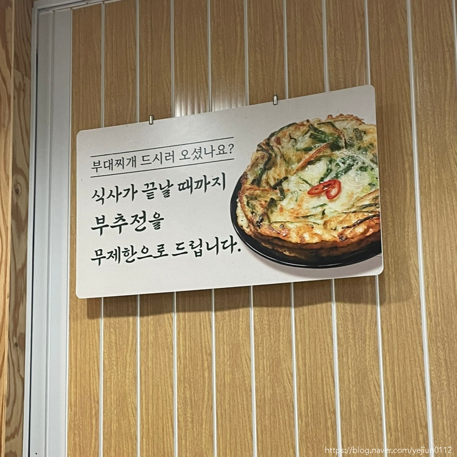 스마일부대찌개 사진 4