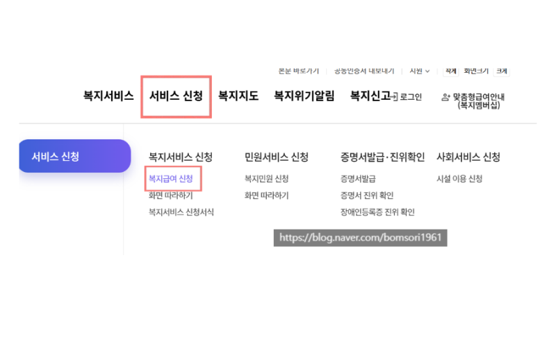 (한방에 정리) 복지로 산후도우미 신청방법 기타진단서 신청서류 신청기간 유형 등급 업체 ....
