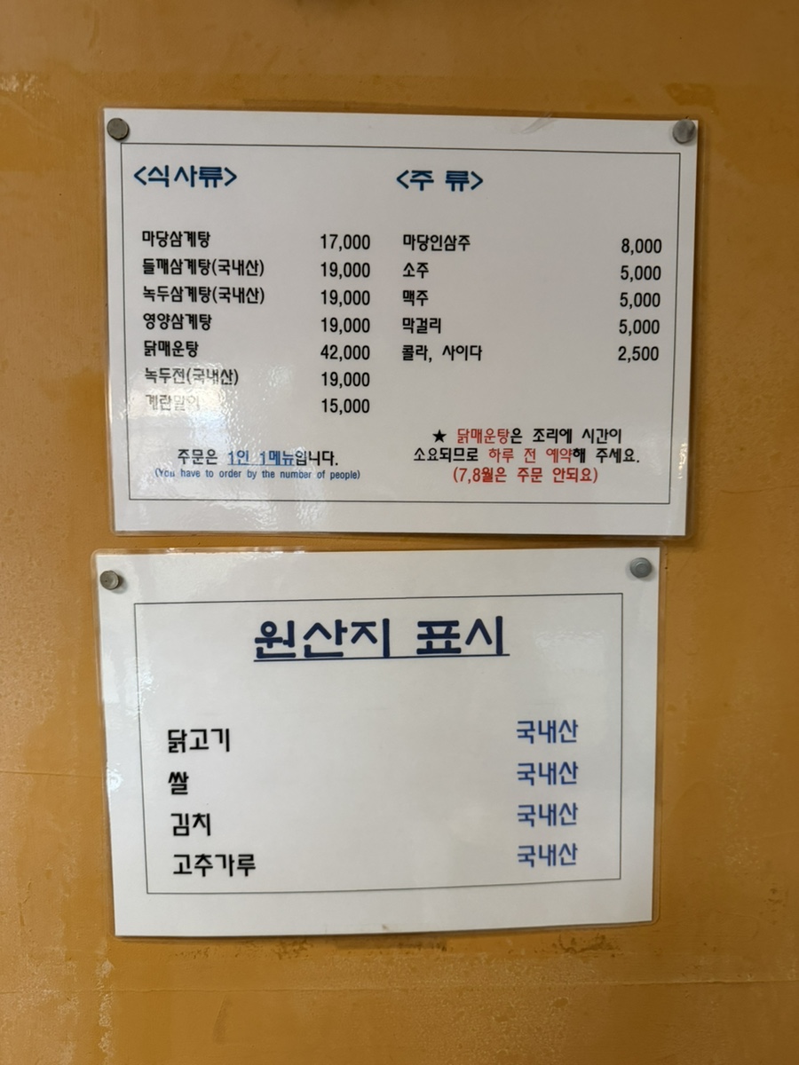 마당너른집 사진 4